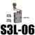定制适用气动机械阀S3B/S3L/S3R/S3V/S3HS/S3PM/S3PL/S3PF/S3HL- s3l-06