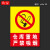 安全标识牌警示警告标牌标志牌温馨提示牌禁止吸烟牌洗眼站有电危险安全标牌仓库安全标牌标识贴墙贴定制定做 xzbs-20 22x30cm