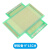 YKW 万能板万用双面电路PCB板洞洞板喷锡玻纤环氧板 单面松香绿油 9*15