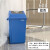 商用带盖垃圾桶大容量翻盖厨房卫生间大号方形餐饮摇盖 60L蓝色YYN长方形摇盖