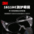 3M1611HC护目镜防风防刮擦骑行防护眼镜工业防切割飞溅专用