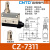 CNTD昌得行程开关小型限位微动带滚轮CZ7311-7121-7312-7310-7141 CZ-7311