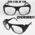 3M同款护目镜工业防飞溅防尘防冲击玻璃防护劳保眼镜电焊烧氩弧焊专用透明打磨切割 黑镜片眼镜十个