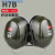 防耳罩1426/1436/1425/1427/H6A/H7A/X5A/X3A/H540儿噪音 H7B颈戴式耳罩--降噪值31分贝