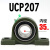 外球面轴承带座立式轴承座UCP201P202P203P204P205P206P207固定 LKUCP207内径35 其他