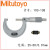Mitotoyo机械外径千分尺103-137/138分厘卡103-129/130 103-138（25-50/0.01mm