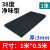 以琛定制38度黑色EVA泡棉板材料cos模型泡沫板材发泡海绵减震垫片 1米0.5米3mm
