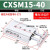 气缸CXSL32 CXSM10/15/20-10/15/20/25/30/40/50/60 CXSM15-40