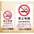 禁止吸烟带投诉电话标识提示警示告知牌 商场公共场所吸烟罚款告示牌告知牌标志支持定制 防水贴纸绿色款禁止吸烟投诉牌 15x30cm