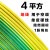 广州珠江国标BV1.5 2.5 4 6 10平方单芯股铜线铜芯硬电线散剪零剪 单皮硬线 4平方1米地线