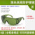 1064nm激光防护眼镜355nm护目镜美容仪打标机雕刻焊接切割除锈用 高亮军绿色镜片B款-仅眼镜 镜片加厚强化