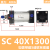 SC长行程标准气缸SC32/40/50*800/900/1000/1100/1200/1300/14 红色SC40X1300