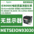 METSERD192HWK电能仪表ION192适用,RD9200远程显示硬件套件 METSEION93030电表 无显示器 硬件套件
