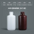 高密度聚 HDPE塑料瓶30/250ml棕色白色样品化学试剂瓶分装瓶 小口250ml 本色 1个 (棕色联系