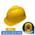 工地安全帽加厚印字头盔工程中国中铁黄色超轻便透气男 榕裕828型安全帽_黄色