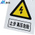 安科 止步 高压危险警示牌 带挂绳 20*16CM pvc安全电力标识牌