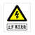 禁止攀登高压危险 电力警示牌30*24止步高压危险户外铝反光标识牌 止步高压危险 16x20cm