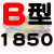 定制适用B型三角带B1850B1854B1880B1900B1905B1930B1950齿形皮带 B1900