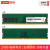 戴尔台式机DDR4 3200内存条联想升级拓展 台式机DDR4 3200 8G*2（双条） 成就3681/成就3881