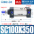 sc标准气缸sc63x100小型气动大推力80-25-50-75-125-150-175-1000 精品SC100350