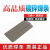 镀锌专用电焊条2.5普通焊机用镀锌焊条2.0-3.2镀锌钢管 弯头 角铁 直径1.6mm 0.5公斤