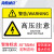 海斯迪克 HKC-611 机械设备安全标识牌危险警告标志贴纸85×55mm 使用前阅读说明