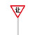alertwild 交通标志牌 慢行 让行标识牌带2米杆   让行 700mm三角形 一套价
