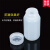 塑料试剂瓶 防漏 HDPE瓶PP瓶 耐酸碱耐高温 液体水样品瓶15 30 60 250ml半透明(PP材质)