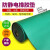 沁度台垫2mm 3mm 5mm工作台垫胶皮绿色绝缘橡胶板胶皮维修耐高温实验 哑光绿色0.6米*1米*2.0