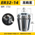 品牌ER32夹头筒夹ER32 弹性夹头 嗦咀 雕刻机 铣夹头 ER32-14