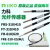 RIKO光纤探头传感器FRS-310FRS-3201410 FR-620FT-420F FR620