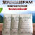 PLAIN 聚丙烯酰胺PAM 高分子絮凝剂增稠剂 垃圾渗透液专用（阳离子）25KG