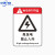 中环力安 有限空间未经许可严禁入内标识牌 提示工厂标志牌告知安全警示牌 注意密闭空间XZQ06(铝板) 20x30cm