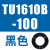 原装SMC气管TU0425/0604/TU0805C-100/TU1065R/1208BU-100/ TU1610B-100黑色