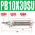 气动小型迷你气缸PB10-10-15-20-25-30-50-75-100-150-SU定位 PB10X30-SU