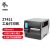 ZEBRA斑马ZT411 421工业级标签条码打印机热敏不干胶亚银二维码透 ZT411工业打印机 (300dpi)