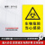 化学实验室标识牌当心灼伤玻璃碎渣当心飞溅安全警示牌 生物危险(SYY01 20x30cm