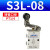 机械阀S3B/S3R/S3L/S3HL/S3V-M5/06/08二位三通控制阀 S3L-08 (1/4)