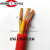 耐高温硅胶电线电缆YGC1.52.5461016平方二芯三芯四芯耐油耐酸碱 国标3x10+1(一米价格)