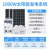 适用于太阳能发电系统220v电池板光伏板全套带空调发电机一体机户外 1000W发电系统【升级款】