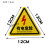 配电箱当心触电安警示贴纸小心有电危险标识牌高压防触电标签 红色闪电 5x5cm