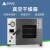 析牛科技真空干燥箱实验室设备工业电热恒温真空烘箱电热恒温烤箱 XU-DZF-6020A(25L喷塑内胆300*3
