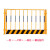 基坑护栏网建筑工地围栏工程施工临时安全围挡临边定型化防护栏杆 1220米黄色竖管53公斤