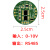 模拟量转RS485输入电流4-20mA电压0-5V/10V采集器模拟量采集模块 0-10V转RS485圆板