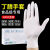 一次性乳胶手套橡胶丁腈胶皮PVC食品级工业洗碗美容院防水白手套 透明100只 M
