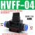 定制适用于HVFF气动手阀BUC-4/6/8/10/12mm快速快插气管接头手动 蓝色款HVFF-06mm