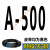 三角带A型A500到A2000和面机洗车机绞肉机械电机传动带皮带 A-500 Li