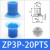 开袋真空吸盘工业ZP3P-20/25/35/50包装袋机械手吸盘硅胶 ZP3P-20PTS 进口硅胶