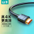 山泽 05SH8 HDMI线 2.0版 4K数字高清线3D视频线数据线 0.75米 18Gbps机顶盒连接线