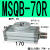 旋转气缸90度180度可调气动机械手MSQB-10203050-200AR MSQB70R 默认